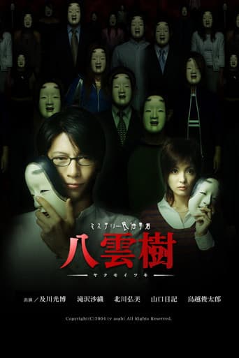 Poster for Season 1