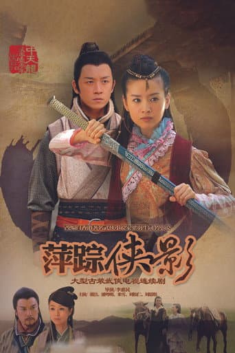 Poster for New Heroic Legend