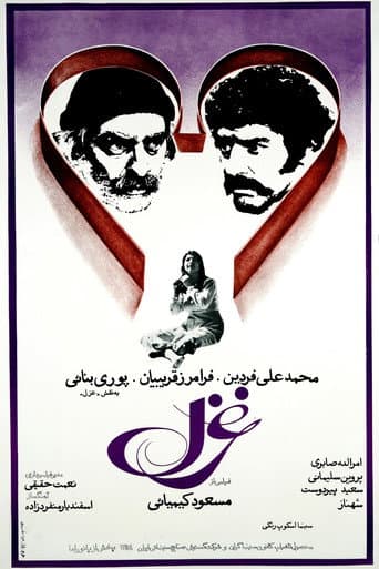 Poster for Ghazal