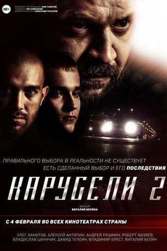 Poster for Carousel 2