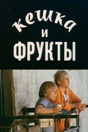 Poster for Keshka and Fruits