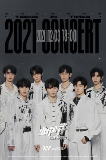 Poster for 时代少年团火力全开演唱会