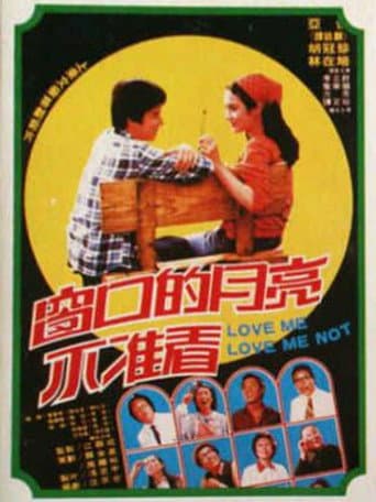 Poster for Love Me Love Me Not
