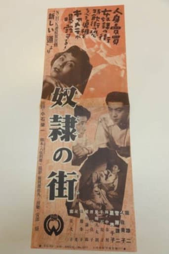 Poster for Dorei no machi