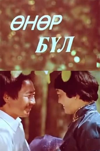 Poster for Big Family