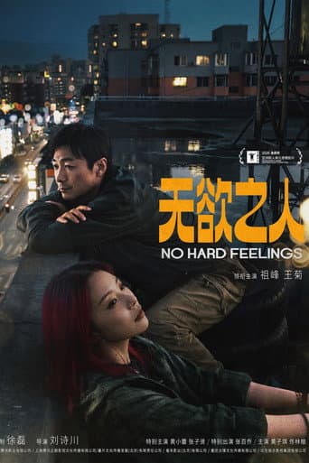 Poster for No Hard Feelings