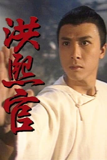Poster for The Kung Fu Master