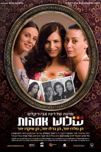 Poster for Three Mothers