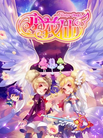 Poster for Flower Fairy