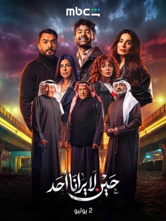 Poster for Season 1