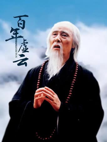 Poster for 百年虚云‎