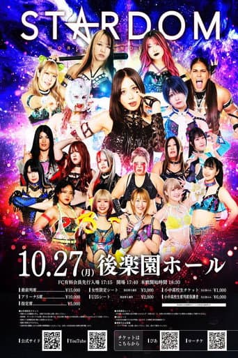 Poster for Stardom Nighter 2025 in Korakuen Oct.