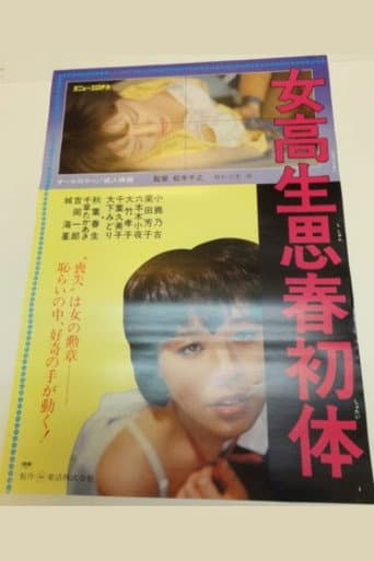 Poster for High School Girl's First Sexual Experience