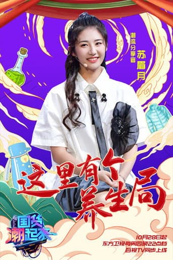Poster for Season 1