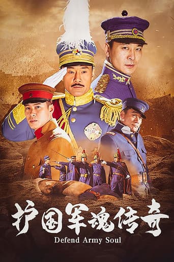 Poster for Defend Army Soul