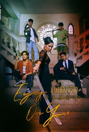 Poster for Eyes on You
