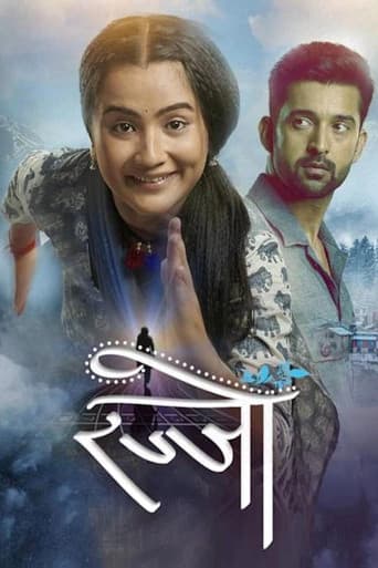 Poster for Udti Ka Naam Rajjo
