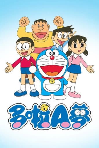 Poster for 哆啦A梦 李晔版