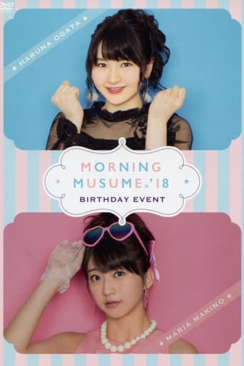 Poster for Morning Musume.'18 Ogata Haruna Birthday Event