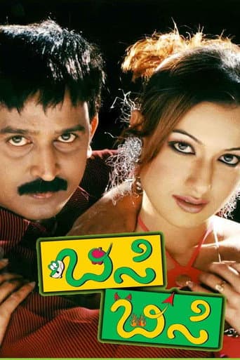 Poster for Bisi Bisi