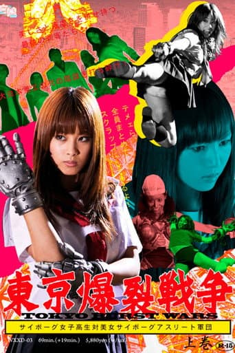 Poster for Tokyo Ballistic War Vol.1 - Cyborg High School Girl VS. Cyborg Beautiful Athletes