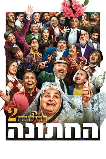 Poster for The Wedding - The Revelry 2