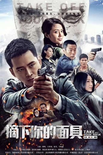 Poster for Take off your mask