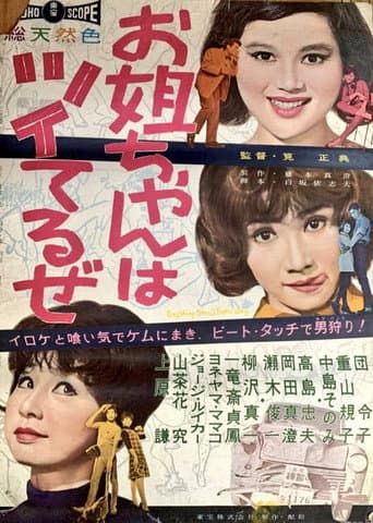 Poster for Anything Goes Three Dolls' Way