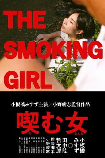 Poster for The Smoking Girl