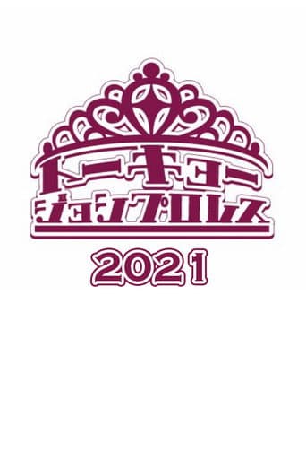 Poster for 2021