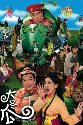 Poster for The Winter Melon Tale