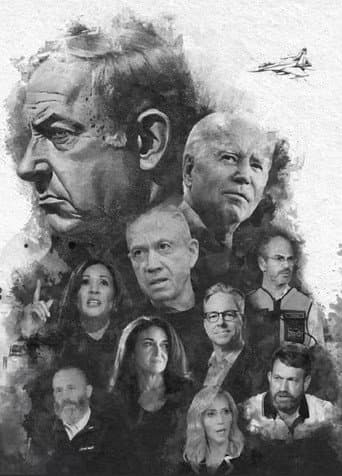 Poster for Atrocity Inc.