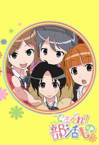 Poster for Tesagure! Bukatsumono