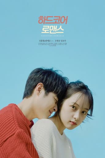 Poster for Hardcore Romance