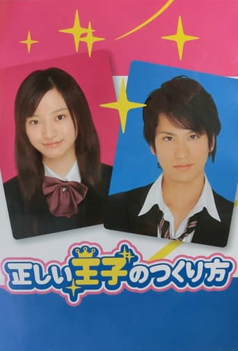 Poster for Tadashii Ouji no Tsukurikata