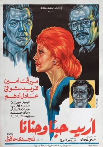Poster for I want love and affection