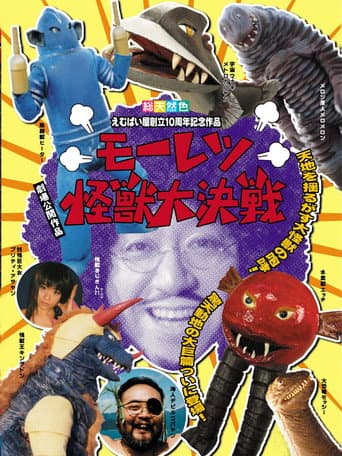 Poster for Moretsu Kaijuu Daikessen