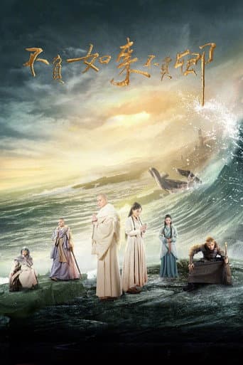 Poster for Faithful to Buddha, Faithful to You