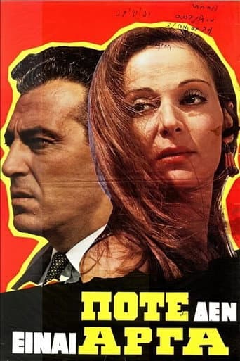 Poster for Ποτέ δεν είναι αργά