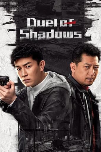 Poster for Duel of Shadows