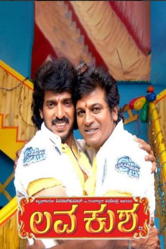 Poster for Lava Kusha