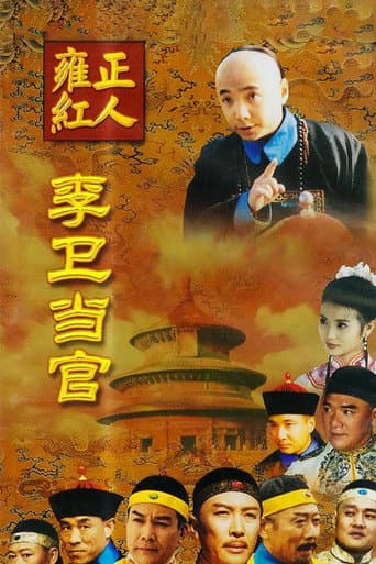 Poster for Season 1