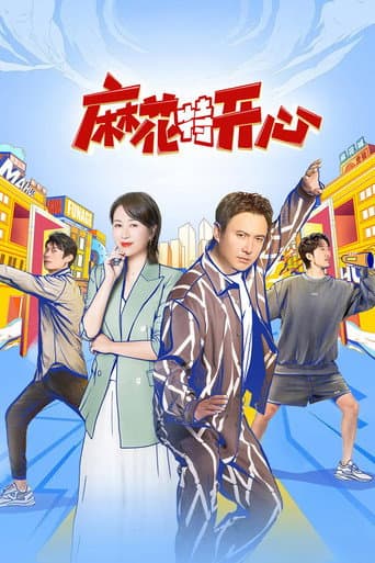Poster for Season 1