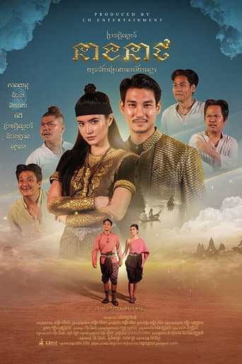 Poster for Neath's Love Story
