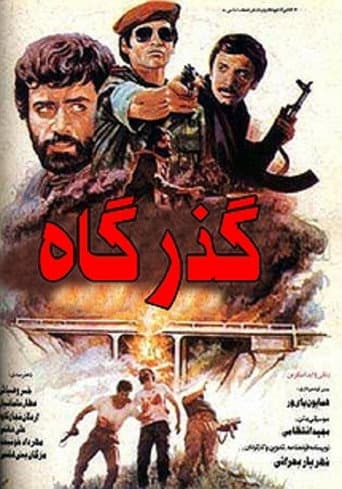 Poster for The Passage‏