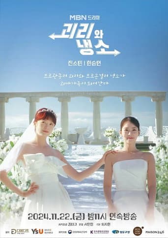 Poster for Gwaeri and Naengso