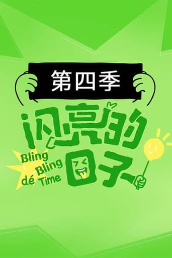 Poster for Season 4