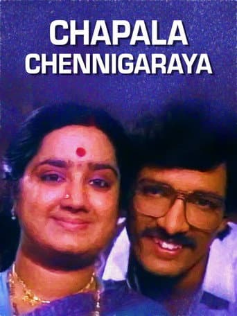 Poster for Chapala Chennigaraya