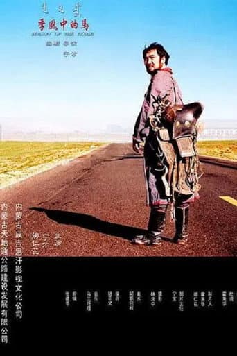 Poster for Season of the Horse