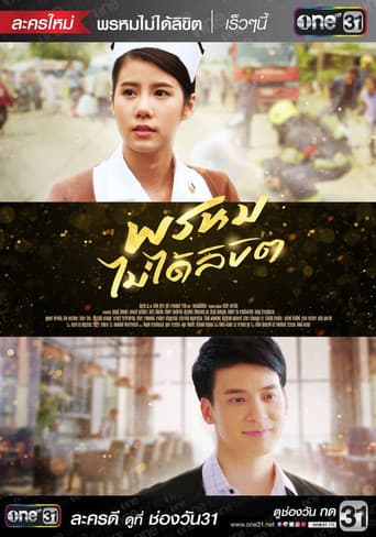 Poster for Pure Intention